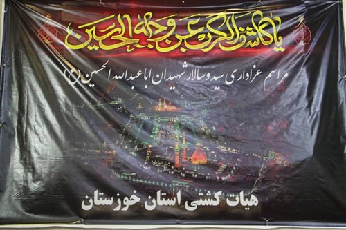 کلیپی از اظهار ارادت کشتی گیران خوزستانی به سرور و سالار شهیدان